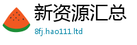 2025新奥天天开好彩新奥彩免费版并2025新澳内部爆料最新消息